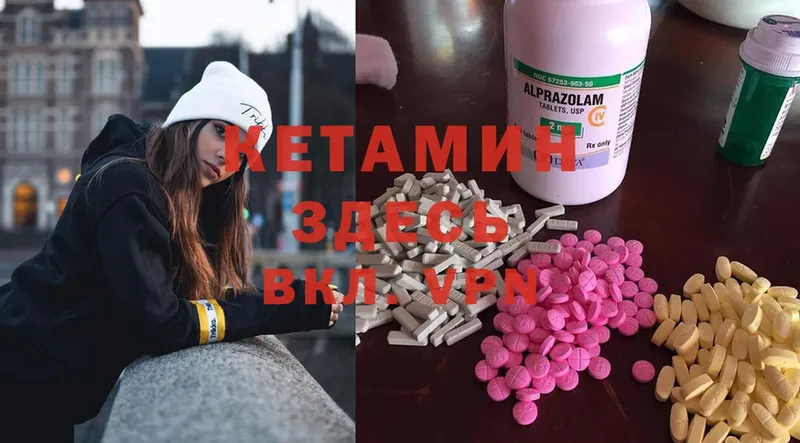 Кетамин ketamine  Уссурийск 