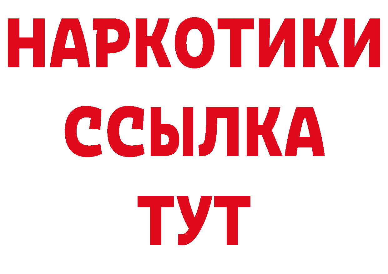 Дистиллят ТГК гашишное масло сайт нарко площадка МЕГА Уссурийск