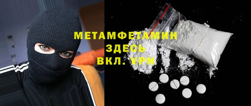 omg зеркало  купить  сайты  Уссурийск  Первитин Methamphetamine 